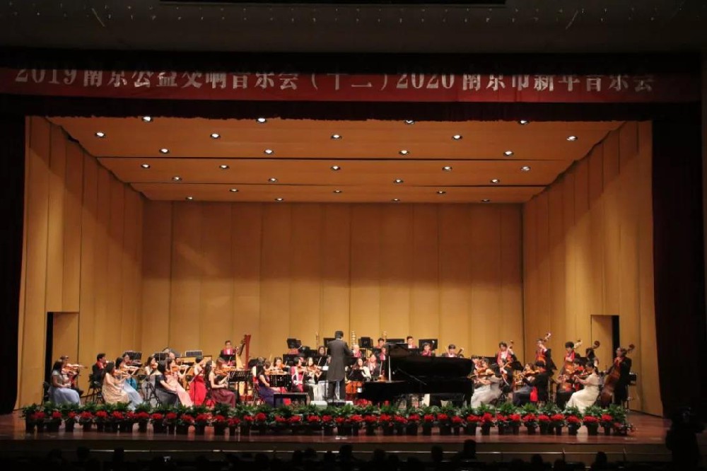 【音乐会回顾】南京市2020新年音乐会——2019南京公益交响音乐会（十二）