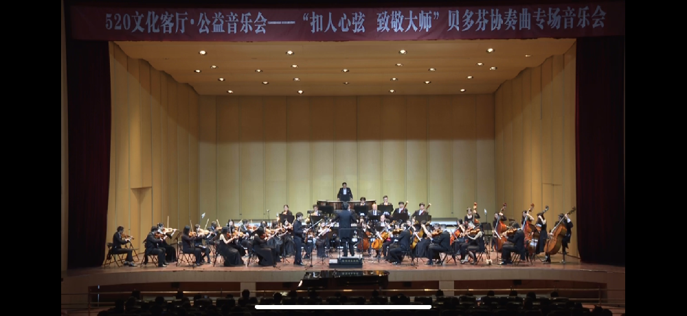 公益演出受欢迎，南京（金鹰）爱乐乐团奏响贝多芬